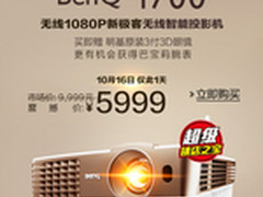 明基i700超级智能投影改变你的视界观