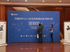 知道创宇态势感知平台“星图”正式发布