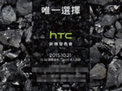 或两种内存容量 HTC A9跑分曝光