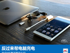 反过来帮电脑充电：金立M5竟还能这么玩