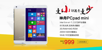 追求便携性能极限 神舟平板PCpad mini