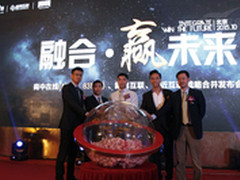 商中在线重磅并购 打造互联网+龙头企业