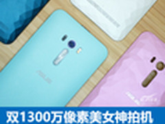 美女神拍机 华硕ZenFone Selfie评测