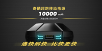 奇酷黑科技 超跑移动电源正式开启众筹