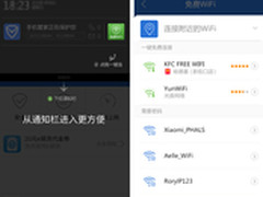 何须蹭网手机管家6600万免费WiFi随意蹭
