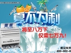 工程复印机 华天理光FW2401售价79000元