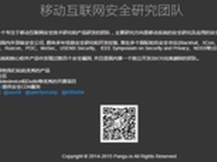 加速乐助力国内知名团队盘古越狱再立功
