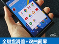全键盘滑盖双曲面屏 黑莓Priv新机评测