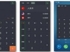 从便捷工具类应用感受Flyme 5设计理念