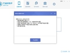 iOS9越狱工具更新版发布:越狱更容易了!