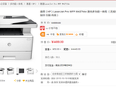 双面极客效率高 惠普M427fdw一体机上市