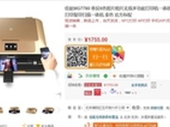 新品上市 佳能单反一体MG7780低价1755