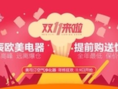 一切为孩子 奥司汀HM205双十一火爆抢购