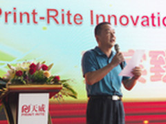 第九届天威杯颁奖 首征3D打印创新作品