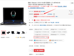 便携游戏本 镭波X15-S京东热惠7599元