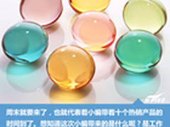 工作生活两不误 热销小家电TOP10排行