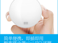 惊艳亮相  魅族路由器mini(5G)抢先评测