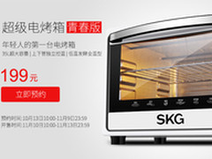 首选低价高配 SKG领衔200元电烤箱推荐