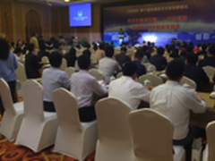 三星商用产品亮相十届政府采购监管峰会