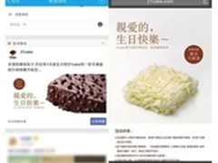 社交广告创新：让用户有主动权参与感