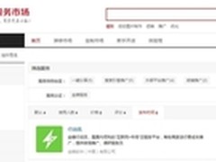 金蝶行动流强势登录京东卖家服务市场