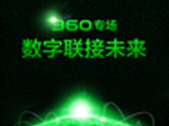 数字的力量2015金投赏360专场三大猜想
