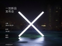 一加手机X价格泄露 或售1399元