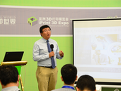 第三届亚洲3D打印展览会拉开帷幕