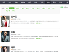 王凯力压胡歌跃居好搜热榜亚军