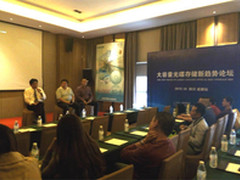 铼德集团大容量光碟存储新趋势论坛