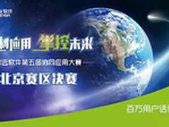 致远北京协同大赛 滴滴获最佳管理应用