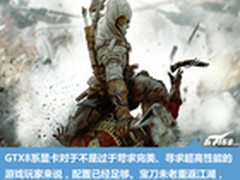 宝刀未老重返江湖 GTX8系显卡本再聚首