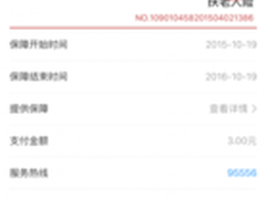 支付宝推“扶老人险” 可获2万元诉讼费