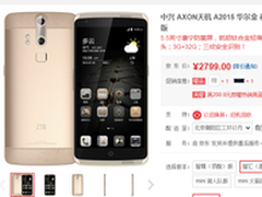 长效续航能力 中兴AXON天机智汇版促销