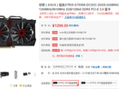 掌控游戏玩家 华硕猛禽GTX950显卡促销