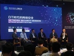 山石网科亮相云栖大会筑DT时代网络安全