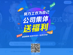 布局织网 钉钉福利活动背后的深意
