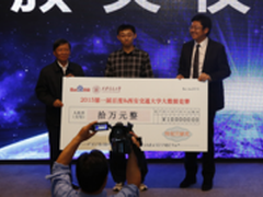 百度副总裁朱光为大数据竞赛冠军颁奖