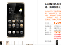性能相当卓越 中兴AXON天机智汇版2999