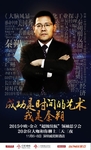 金立邀你聊上3天3夜 大咖云集超级续航