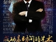 金立邀你聊上3天3夜 大咖云集超级续航