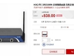 小微企专属 华三ER2100n高性能路由推荐