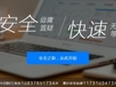 加速乐:互联网安全威胁 保险能否买单？