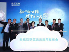 AvePoint径点科技加速云落地