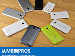从M8到PRO5 魅族9款手机见证拍照进化史