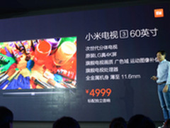 分体式小米电视3发布 60英寸售价4999元