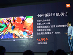 分体式小米电视3发布 60英寸售价4999元