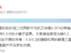 5.5英寸千元指纹机 乐视新品再遭爆料