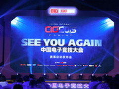 玉米科技携手CIG2015引领中国电竞发展