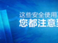 网易企业邮箱 提高安全意识为企业护航